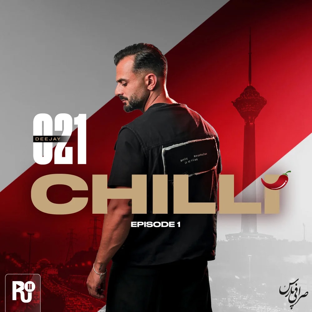 DJ 021 - Chilli 1
