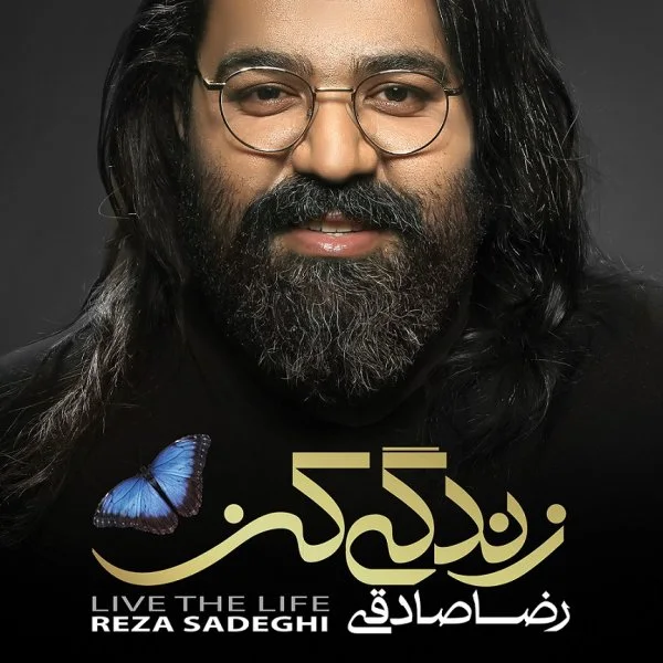 Reza Sadeghi - Chooke Dehati