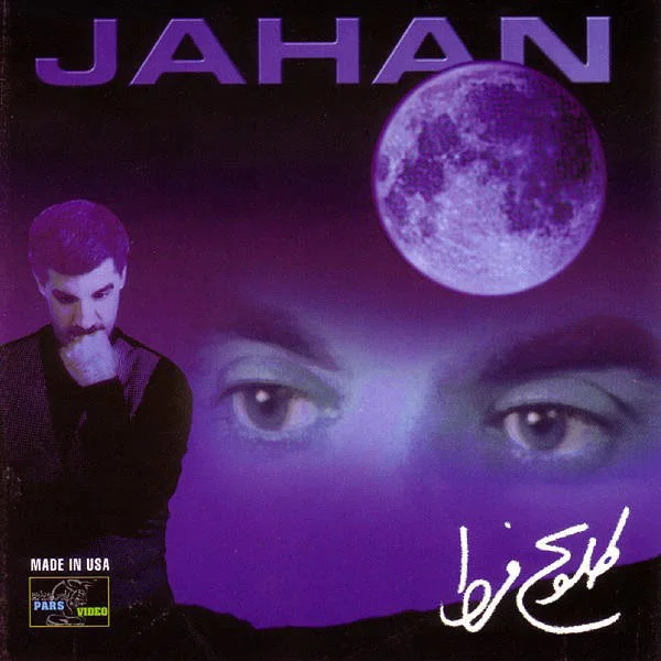 Jahan - Zemestoone Akhare