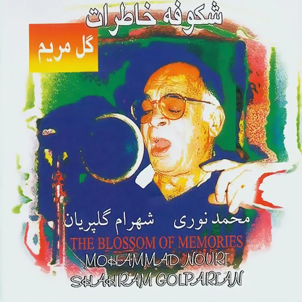 Mohammad Noori - Morghake Ziba