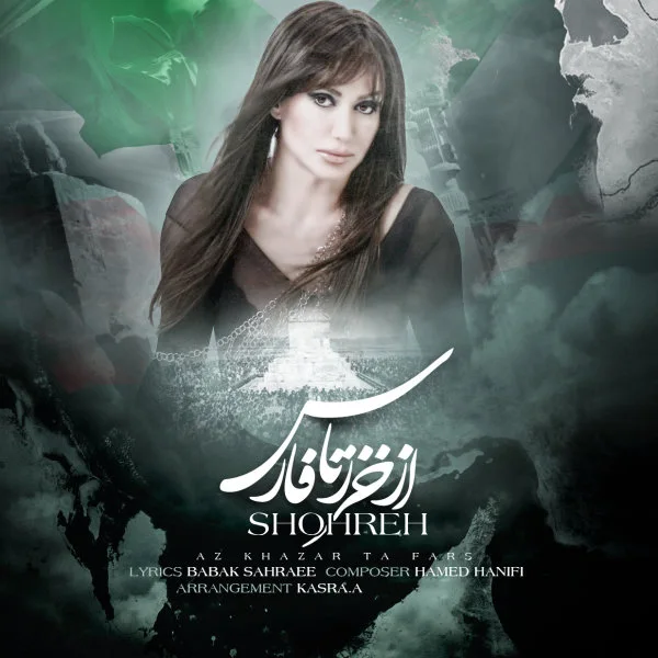 Shohreh - Az Khazar Ta Fars