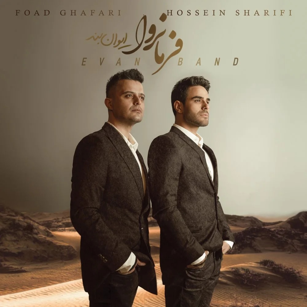 Evan Band - Khoshgele