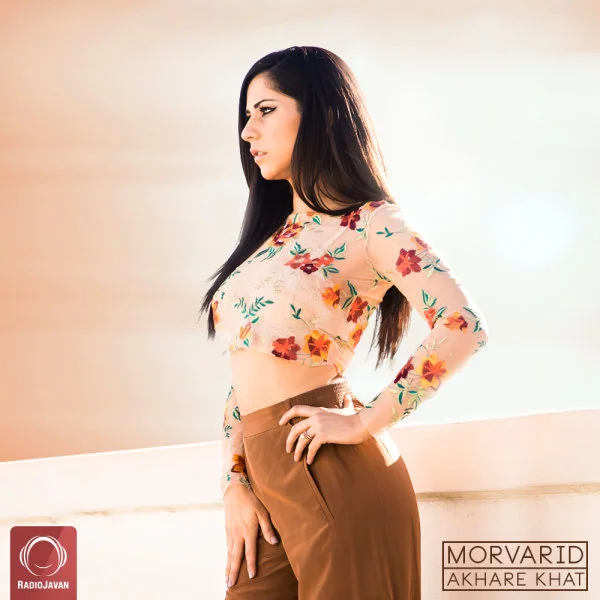 Morvarid - Akhare Khat