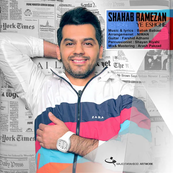 Shahab Ramezan - Ye Eshghe