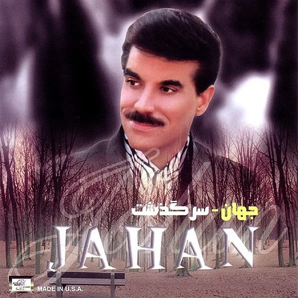 Jahan - Baese Dele Ma Sho