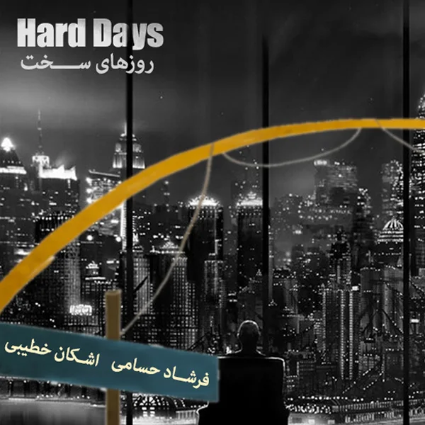 Ashkan Khatibi & Farshad Hesami - Roozhaye Sakht