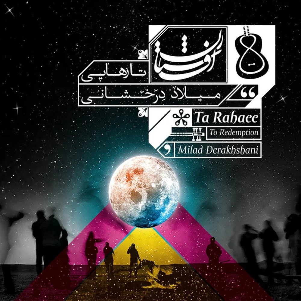 Milad Derakhshani - It's Blue Here
