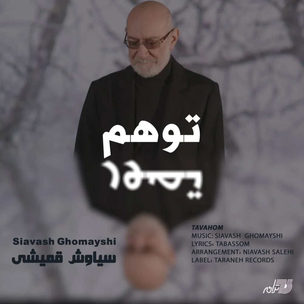 Siavash Ghomayshi - Tavahom