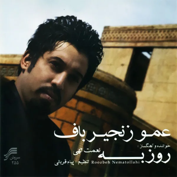 Roozbeh Nematollahi - Age Nabashi