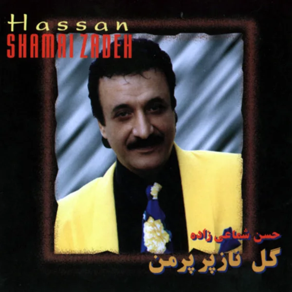 Shamaizadeh - Musike Lori