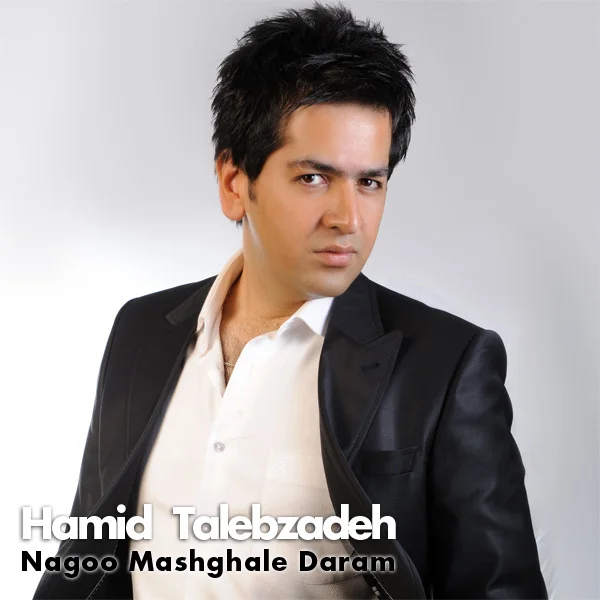 Hamid Talebzadeh - Nagoo Mashghale Daram