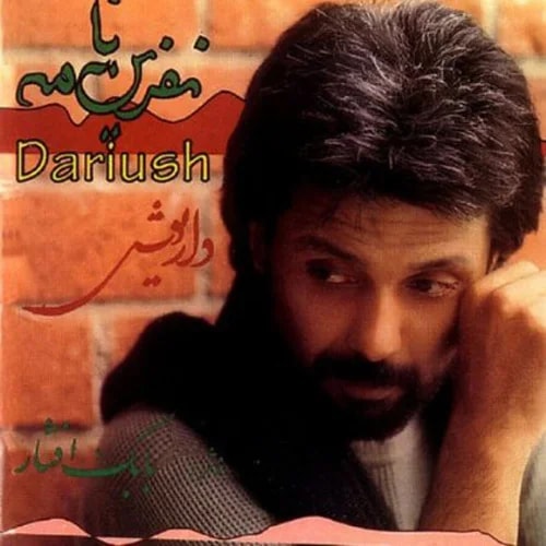 Dariush - Dar In Bonbast