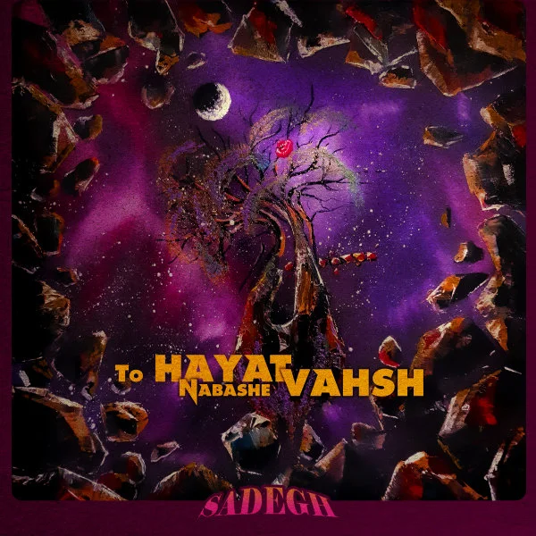 Sadegh - To Hayat Nabashe Vahsh