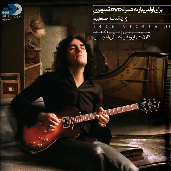 Reza Yazdani - Shak Mikonam