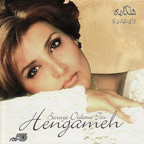 Hengameh - Safar