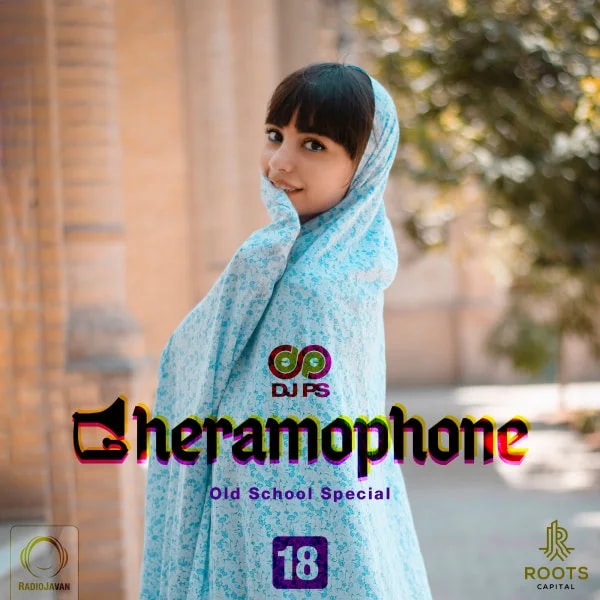 DJ PS - Gheramophone 18