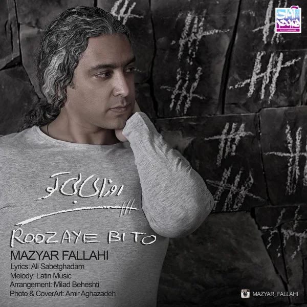 Mazyar Fallahi - Roozaye Bi To