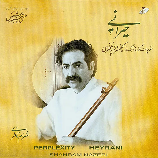 Shahram Nazeri - Ser Magoo