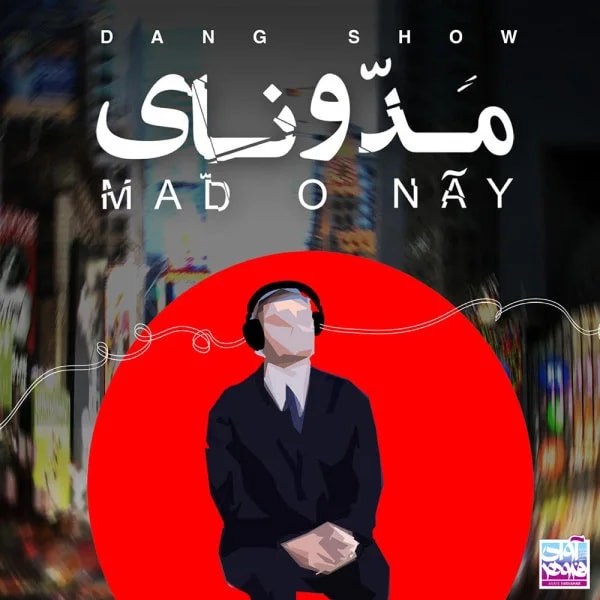Dang Show - Khalij