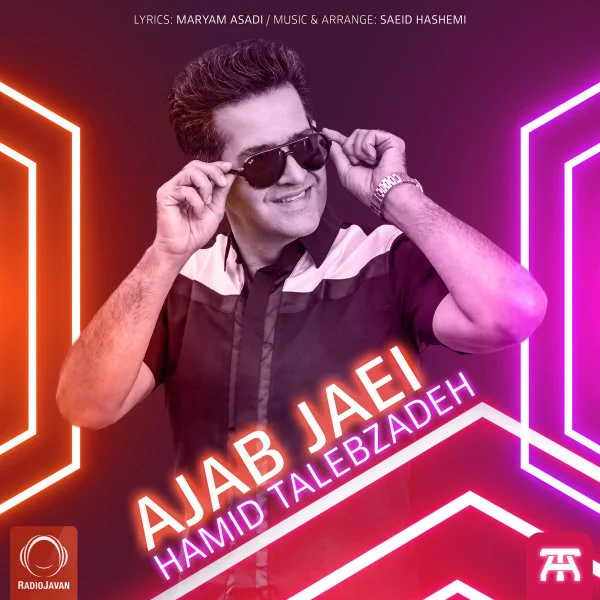 Hamid Talebzadeh - Ajab Jaei