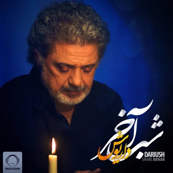 Dariush - Shabe Akhar