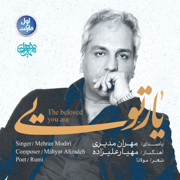 Mehran Modiri - Yaar Toei