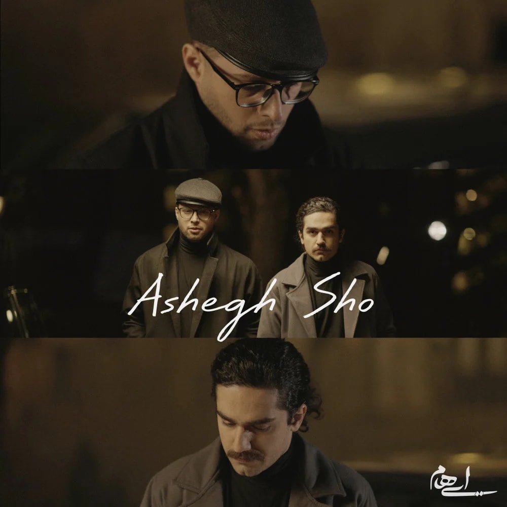 Ehaam - Ashegh Sho