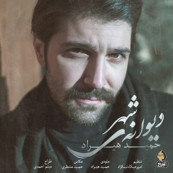 Hamid Hiraad - Divaneye Shahr