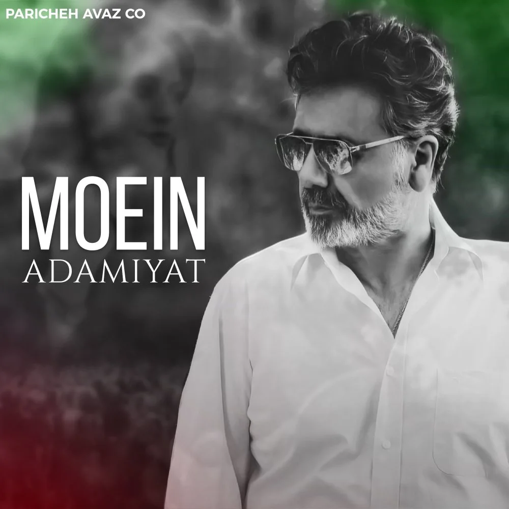 Moein - Adamiyat