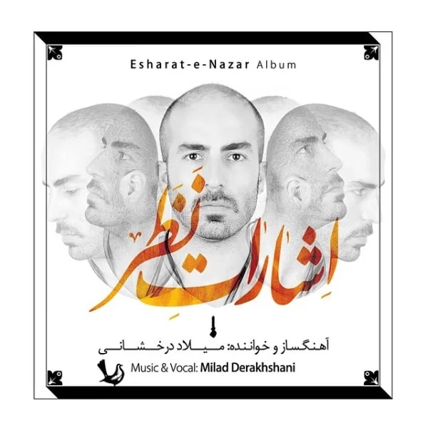Milad Derakhshani - To Khodavande Mani