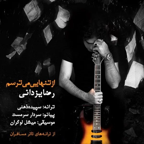 Reza Yazdani - Az Tanhayi Mitarsam