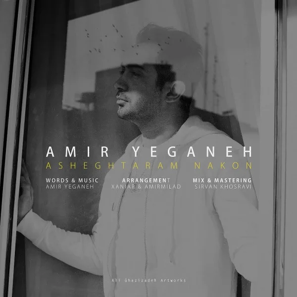 Amir Yeganeh - Asheghtaram Nakon