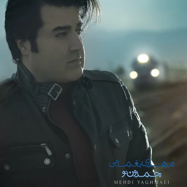 Mehdi Yaghmaei - Ashegh Naboodi