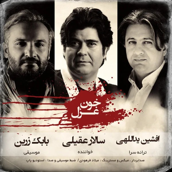 Salar Aghili - Khoone Ghazal
