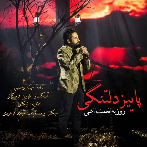 Roozbeh Nematollahi - Paeeze Deltangi