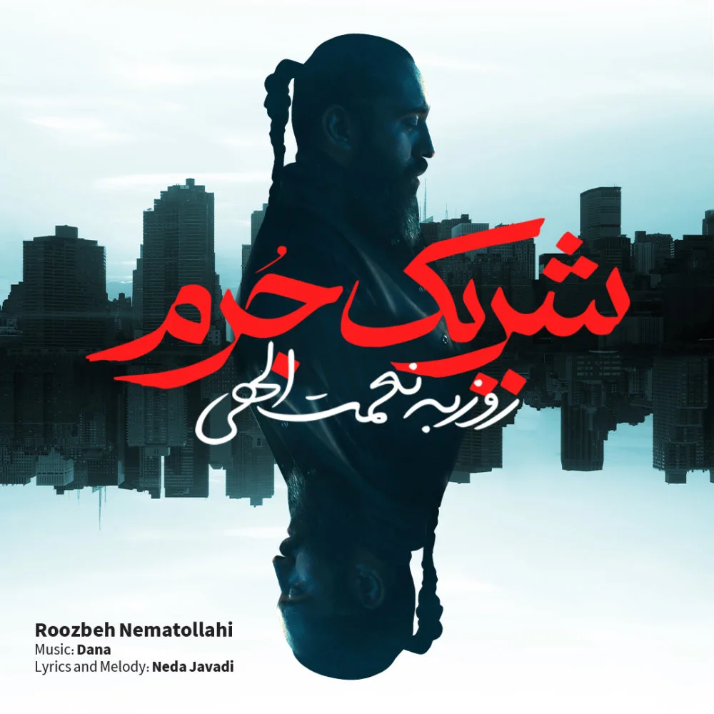 Roozbeh Nematollahi - Sharik Jorm