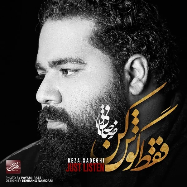 Reza Sadeghi - Amerem