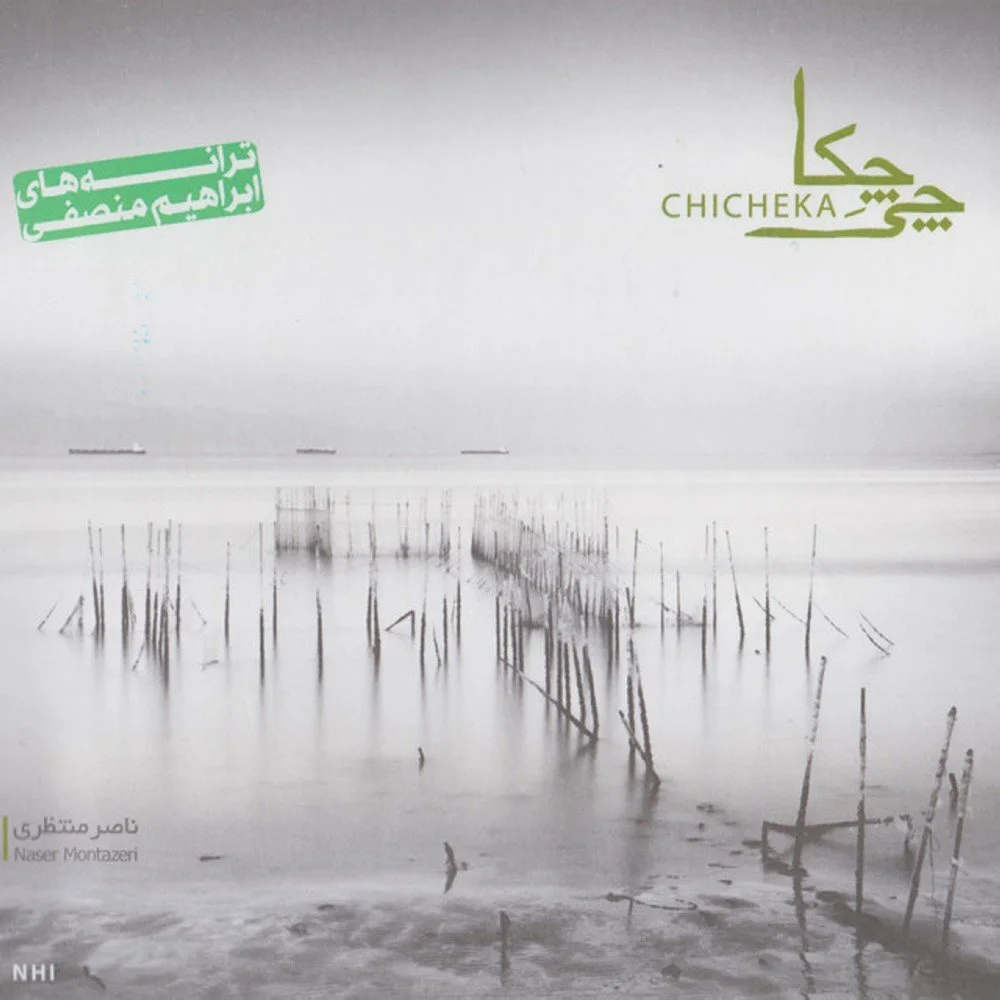 Naser Montazeri - Days of Old Age