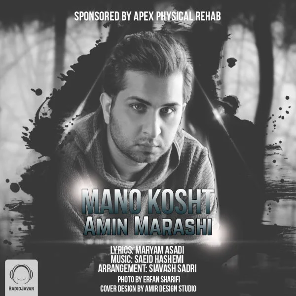Amin Marashi - Mano Kosht
