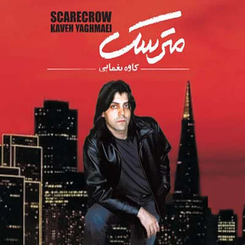 Kaveh Yaghmaei - Panjehaye Avaz