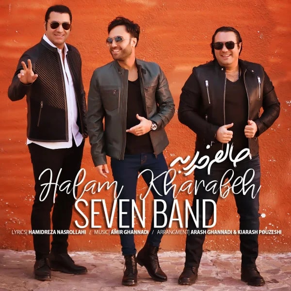 7 Band - Halam Kharabeh