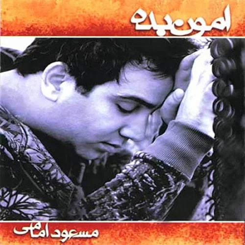 Masoud Emami - Hormat