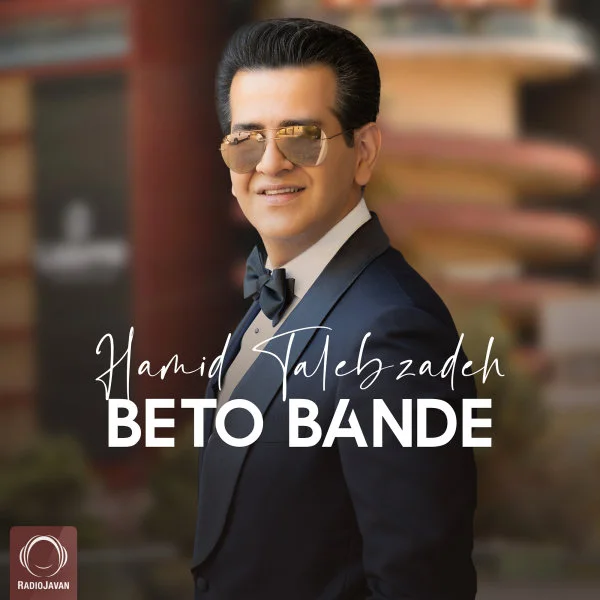 Hamid Talebzadeh - Beto Bande
