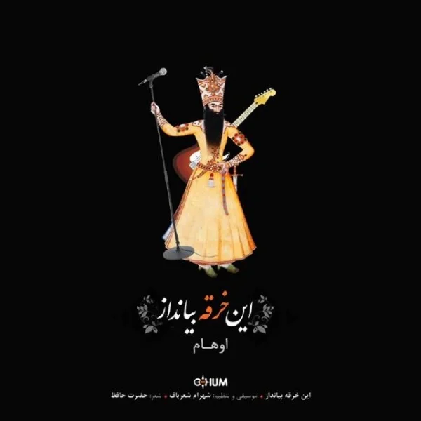 O-Hum - Labe Laalash