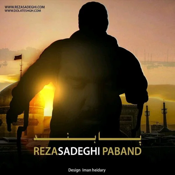 Reza Sadeghi - Paband