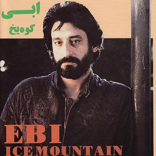 Ebi - Ghareebeh
