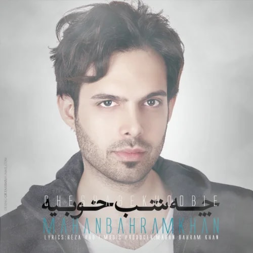 Mahan Bahramkhan - Che Shabe Khoobieh