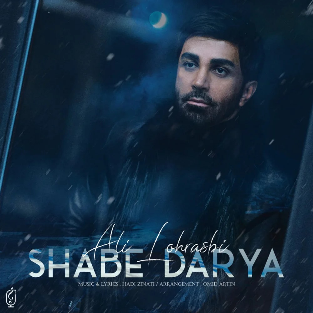 Ali Lohrasbi - Shabe Darya