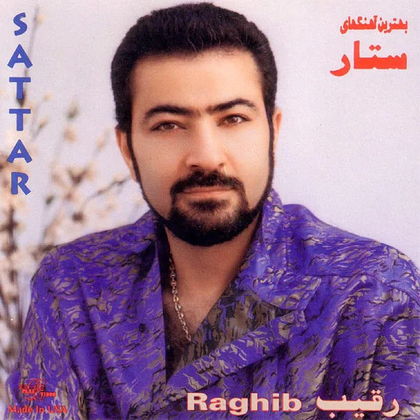 Sattar - Sedayeh Toe