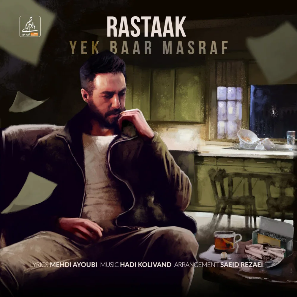 Rastaak - Yek Baar Masraf